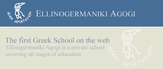 Image: Greek School on the Web